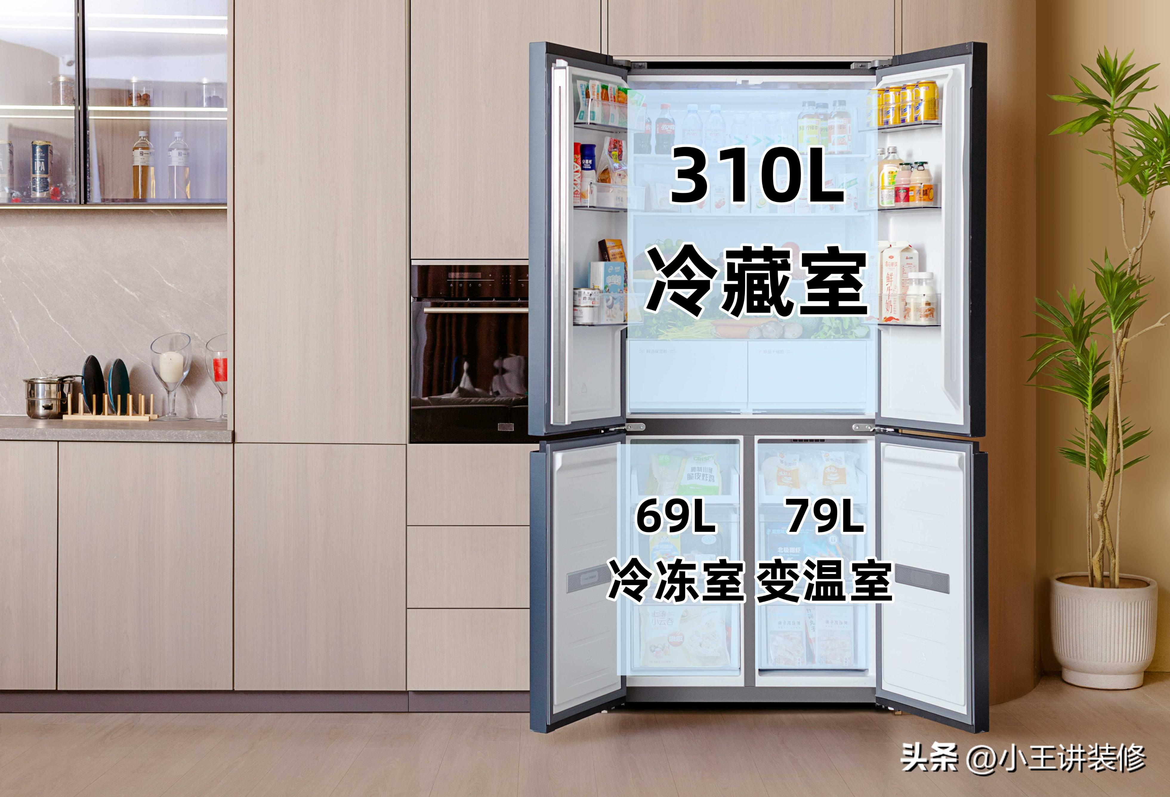 嵌入冰箱如何选,厨房嵌入式冰箱怎么选