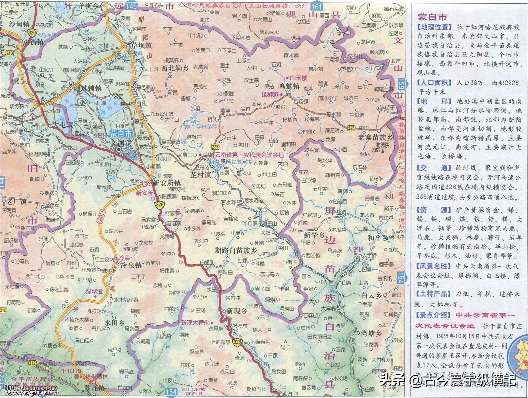 云南省建水县西庄镇行政区划图,云南省各县市行政区划图