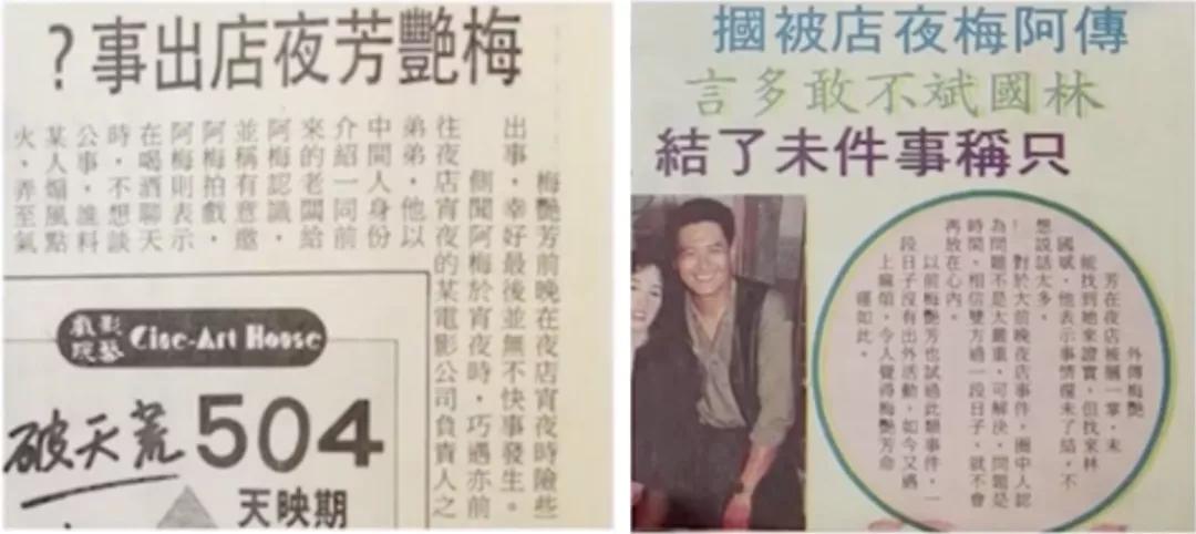 梅艳芳怎么走出失恋,梅艳芳漫步人生路