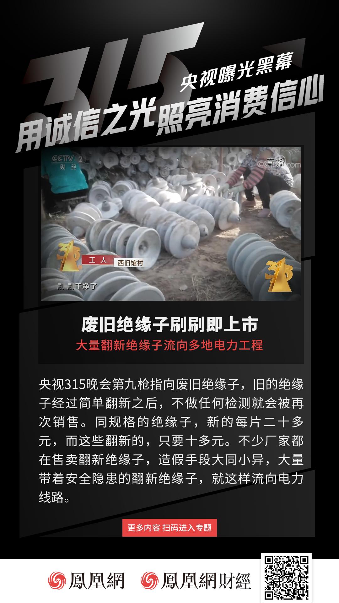 直击315｜香精大米、刀片头盔、钓鱼短信……这些坑你踩过吗