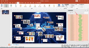 【PPT教程】在powerpoint中如何制作图片循环飞出动画？
