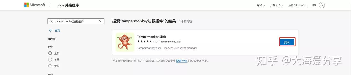 edge浏览器神级插件推荐,8个进阶版插件让edge浏览器更好用