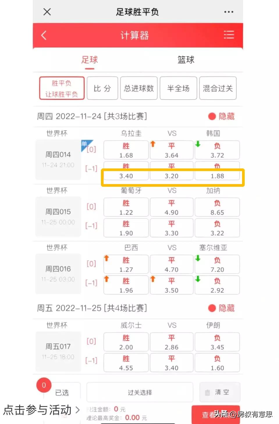 世界杯*球赌**，为什么你总在输钱？
