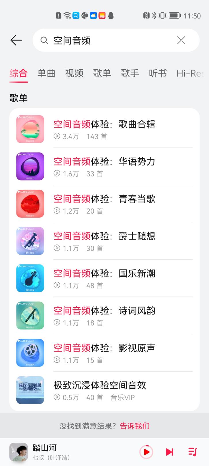 七叔新歌《让世界安静》空间音频版首发华为音乐，送给粉丝告白诗