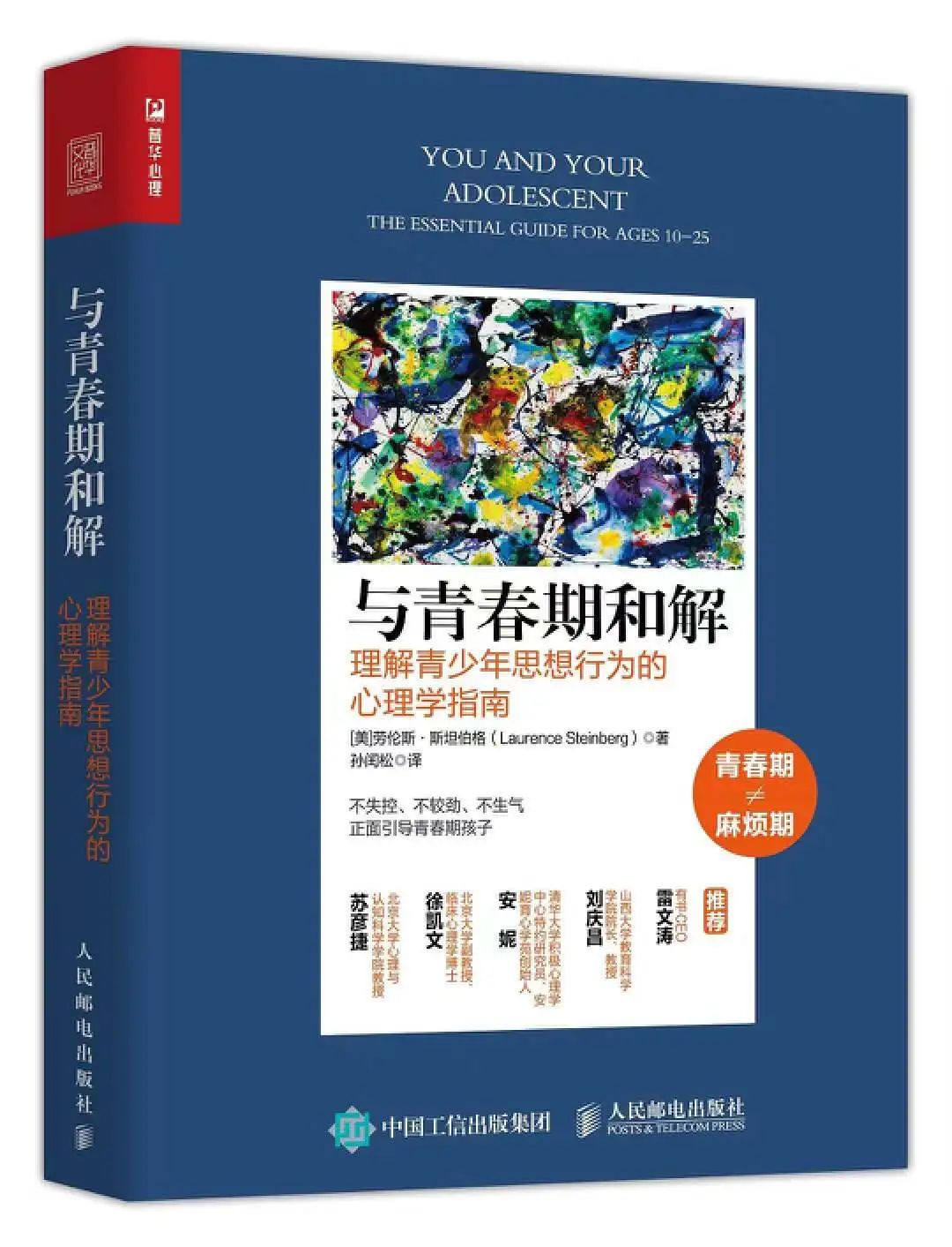 青春期心理烦恼怎么消除,消除青春期心理烦恼的具体方法