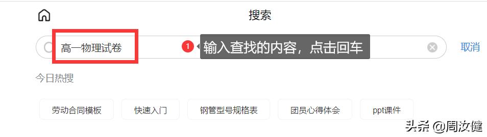 网站上要钱的文档怎样免费下载,网页上要付费的文字无法复制