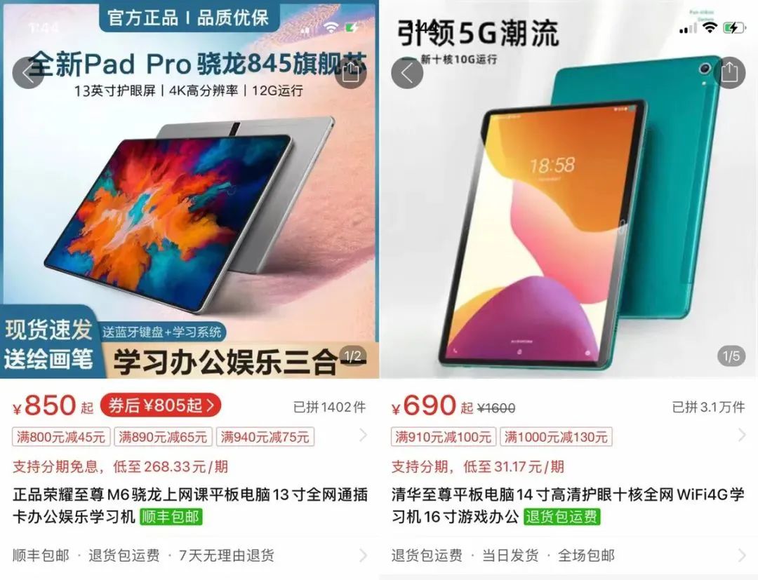 酷比魔方iplay40和40h的区别,酷比魔方封号事件