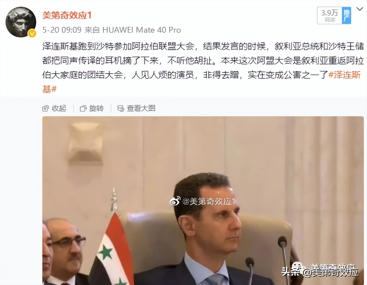 美乌总统通话谈局势,美乌总统交谈