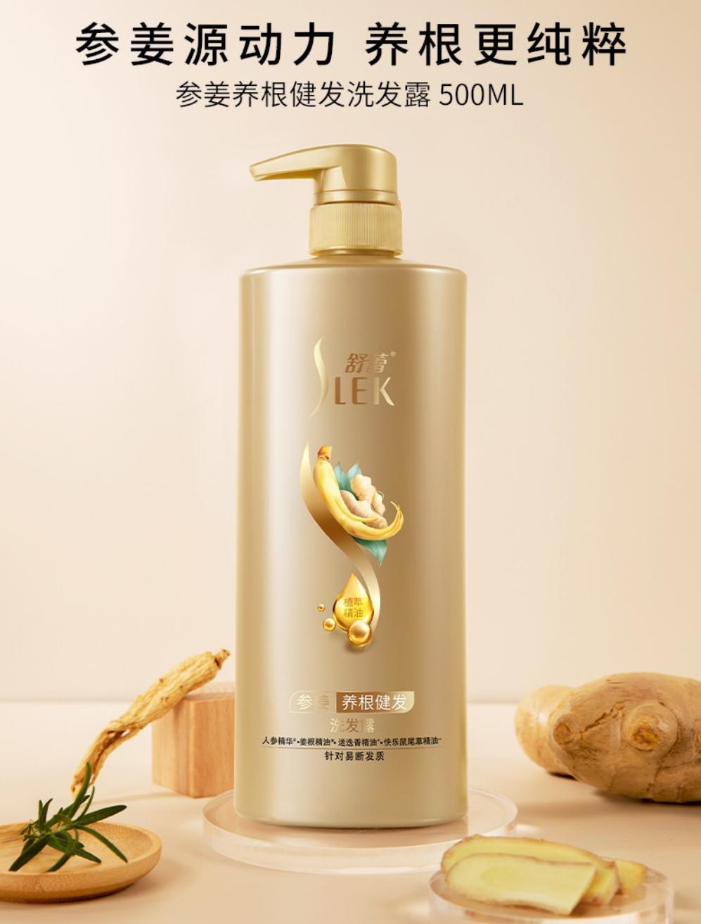 舒蕾参姜大*瓶金**养护头发的秘密,跟上关晓彤脚步去寻找养发根本