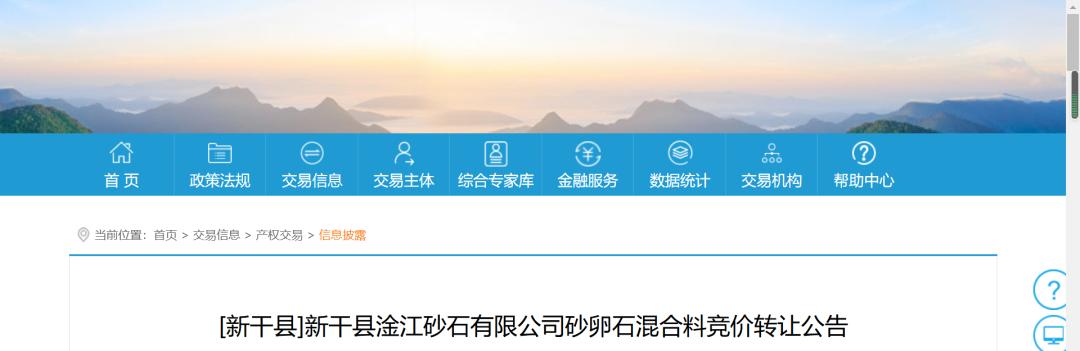 均价55元/方！江西该地超2万方河砂挂牌出让，买受人不得外运