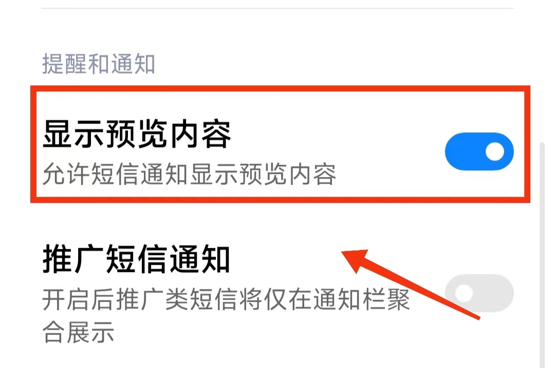 怎么取消短信验证码安全保护,收到大量注册短信验证码怎么解决