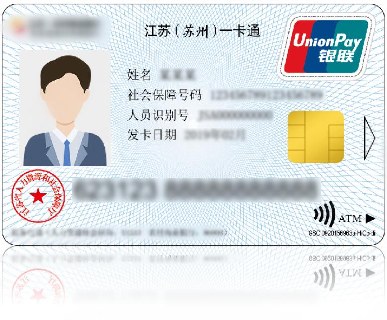 张家港新版社会保障卡有啥用,张家港社保卡怎么升级3代