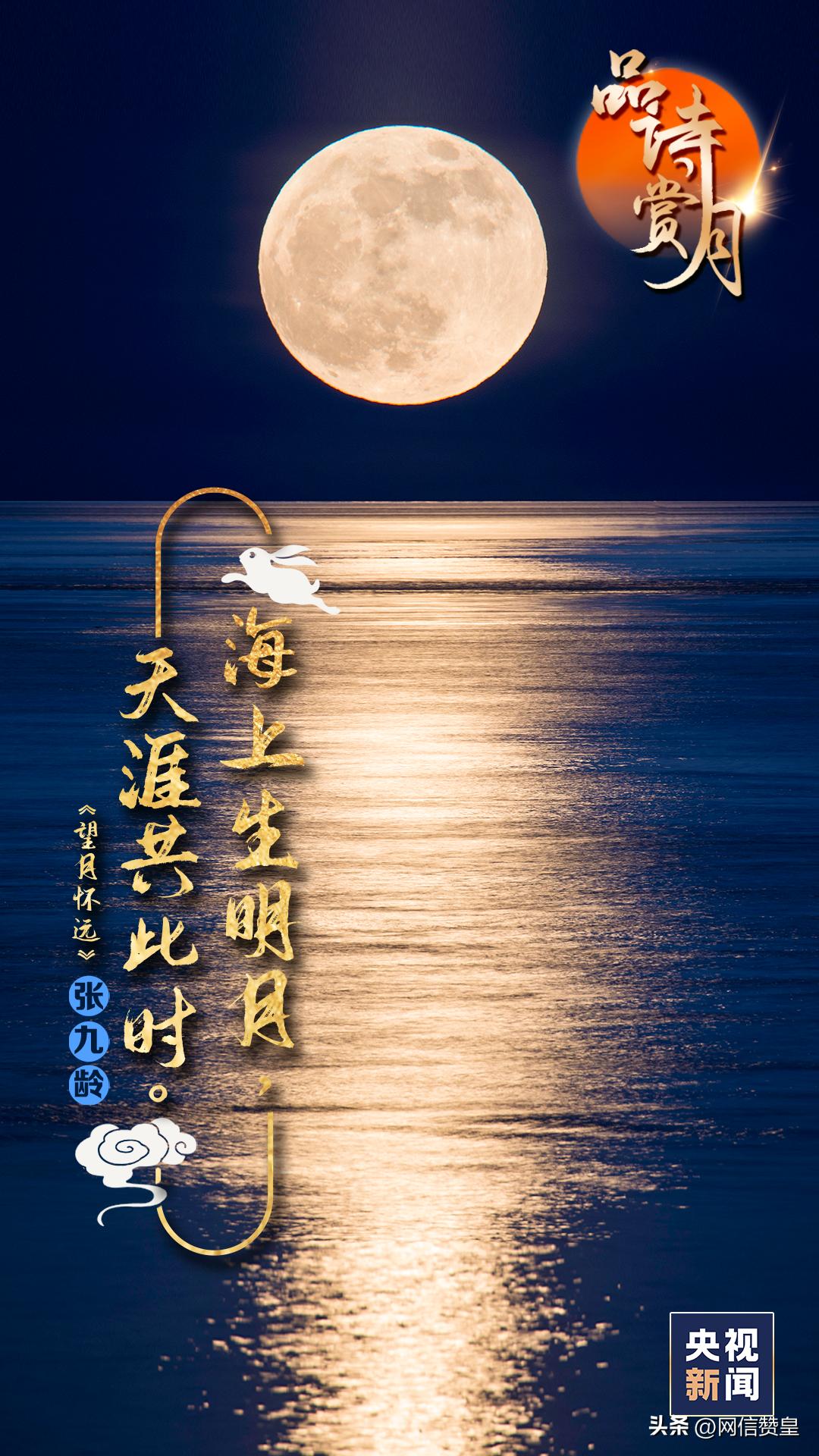 中国最美中秋节诗句赏析,今日中秋最美10首中秋诗词