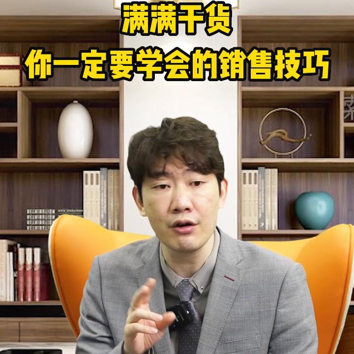 乔吉拉德的销售成交十大技巧,满满的干货小技巧教程