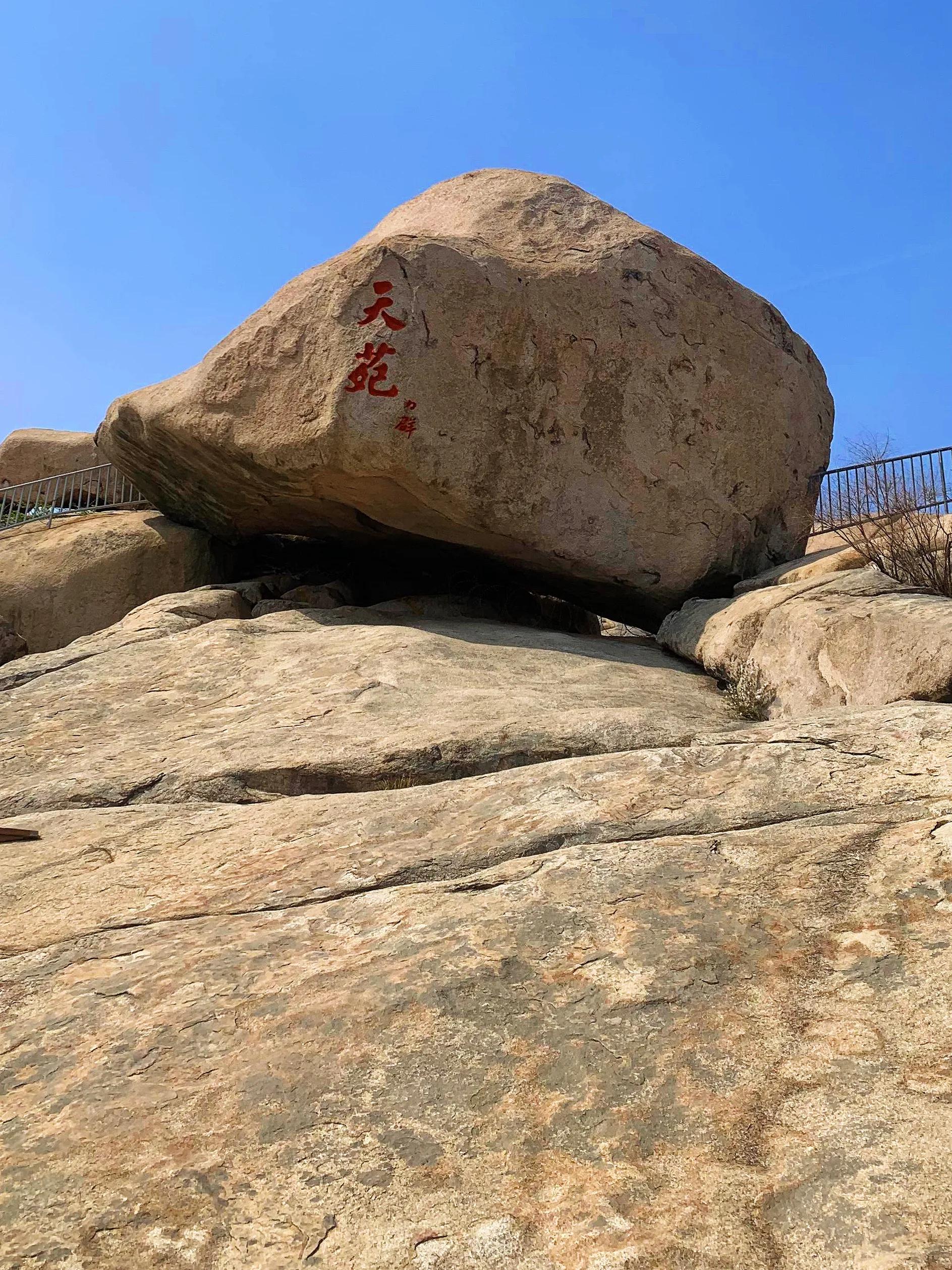 崂山太清宫混元石,崂山仰口太清宫