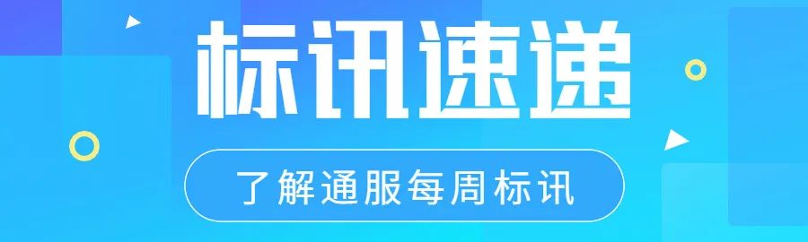 智慧通服直播,智慧通二维码有效时间多久