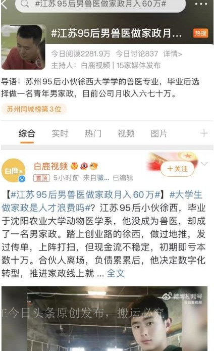 加入58到家怎么赚钱的,58到家工作经历