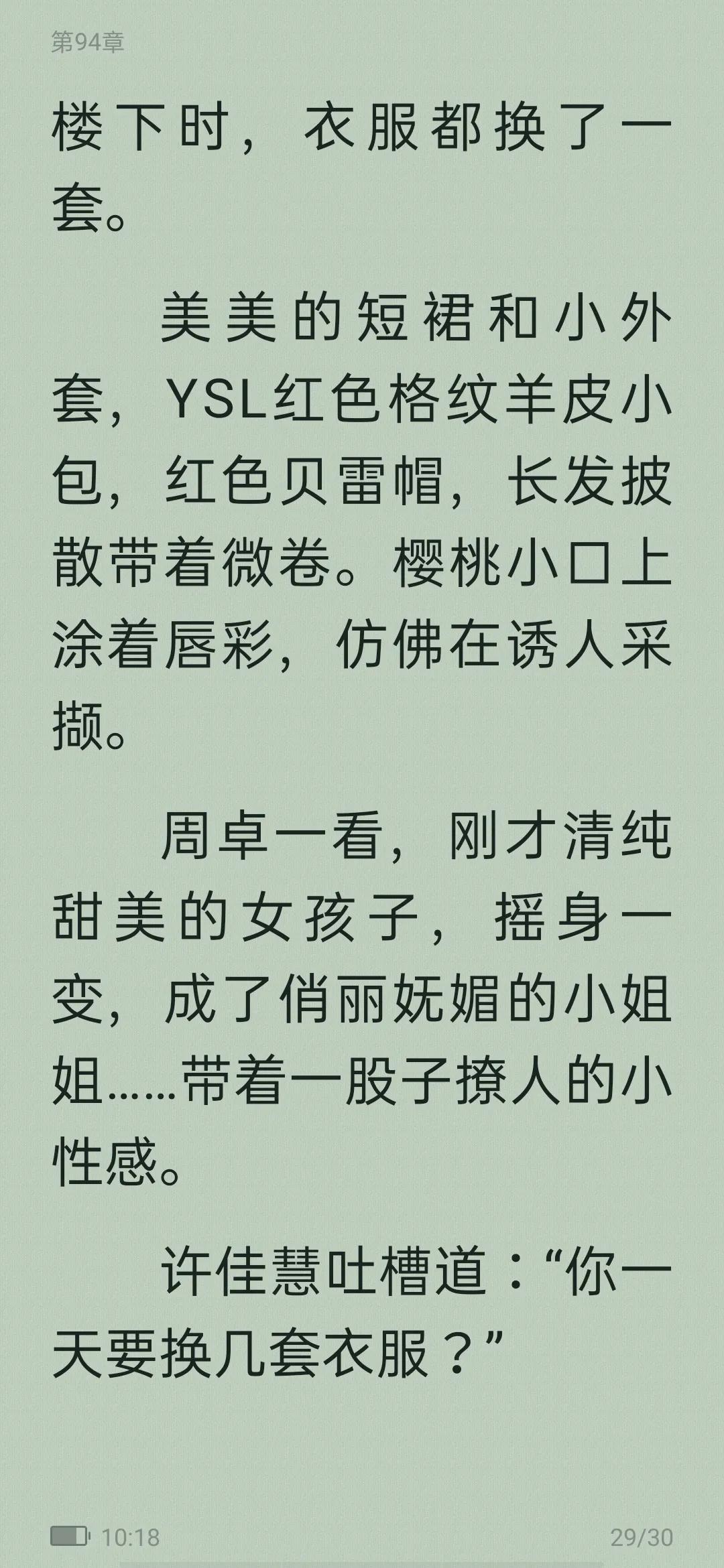 从校园到婚纱甜宠高质量小说,从校园到婚纱甜宠暖文免费小说