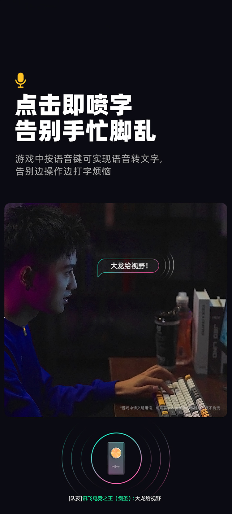 讯飞AI办公机械键盘T8,讯飞键盘t8支持离线语音输入吗