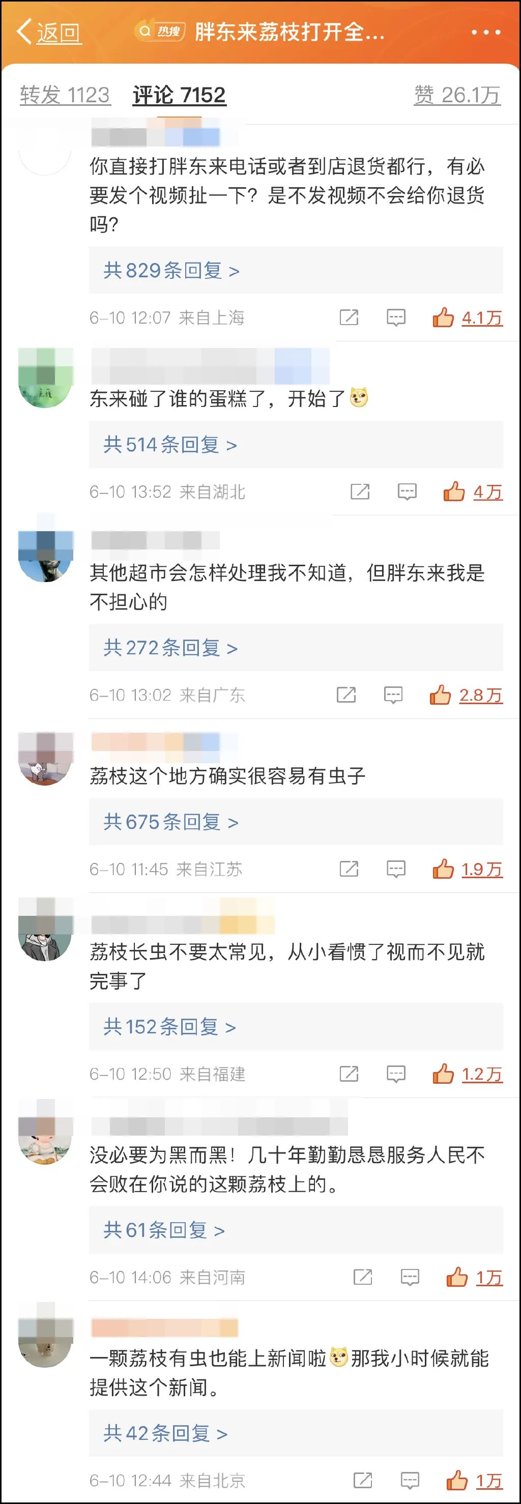 打开荔枝全是虫子,新闻荔枝生虫