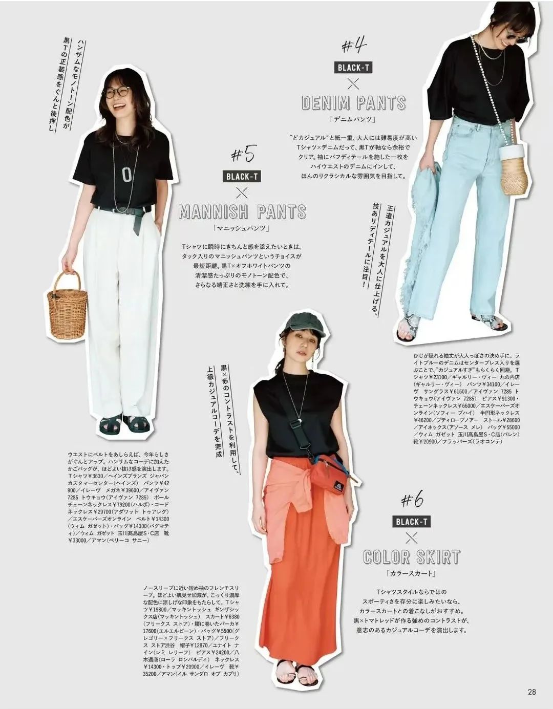 基础款t恤穿搭出高级感,黑长袖t恤怎么穿搭