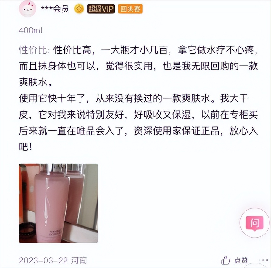 几乎不打折的大牌，为何在唯品会5折卖？