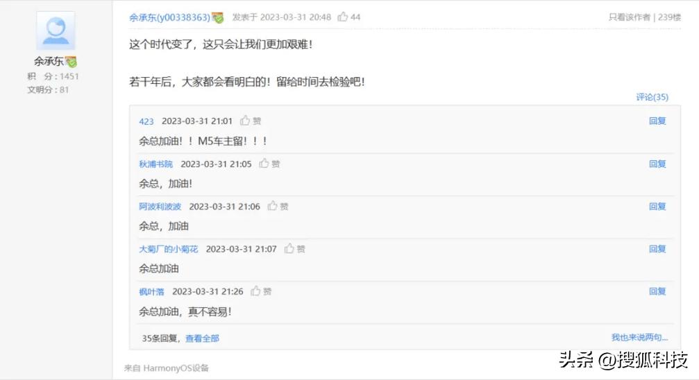 华为不造车声明解读,华为说不造车声明