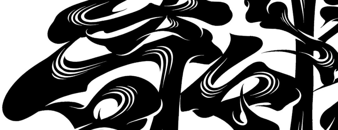 字体设计日本大师,日本字体设计大师反过来看