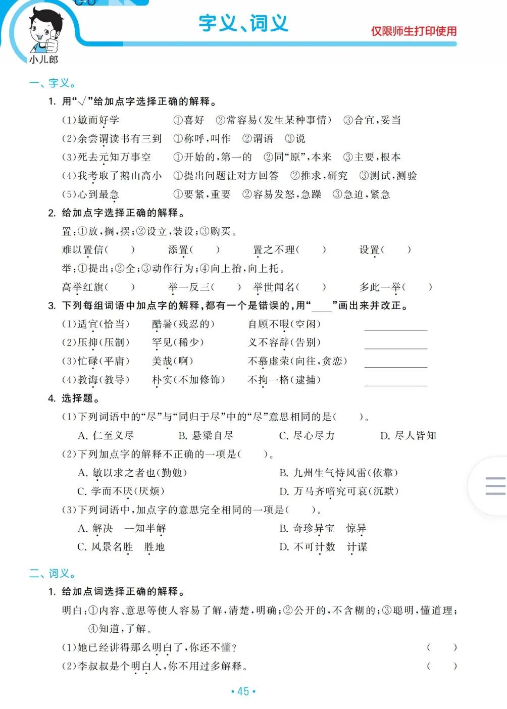 2019-2020五年级语文下学期期末卷,五年级上册语文期末复习综合整理
