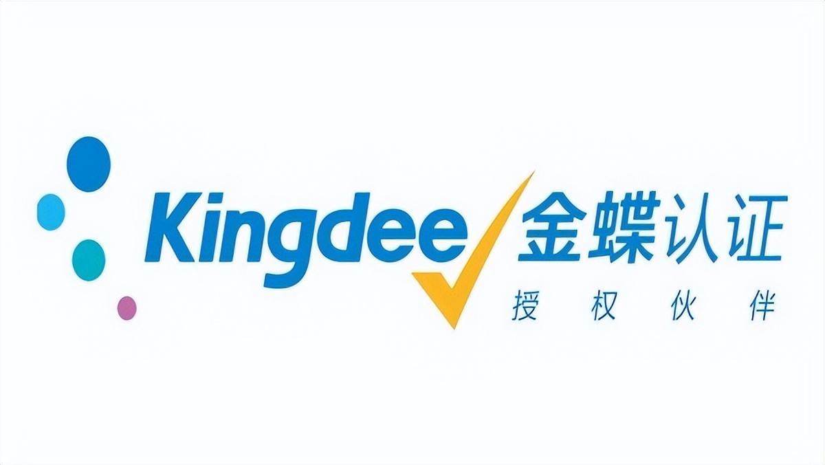 【金蝶软件】阳光行动,打击盗版,保障消费权益我们一直在努力!