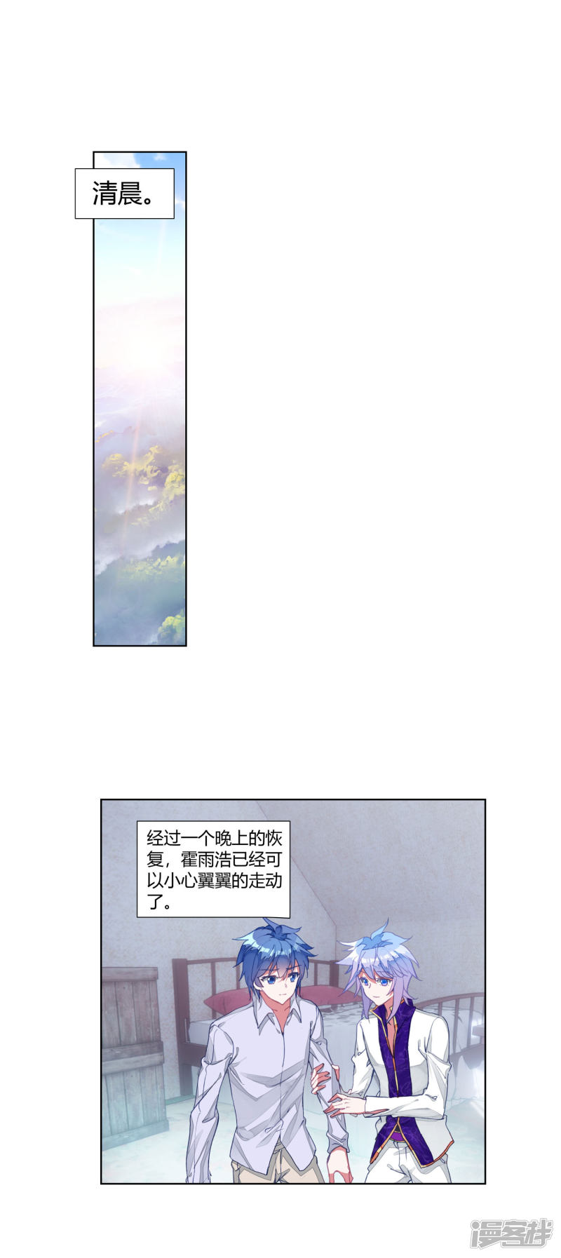 【斗罗大陆2·绝世唐门】漫画第406话~第408话来吧，诀别