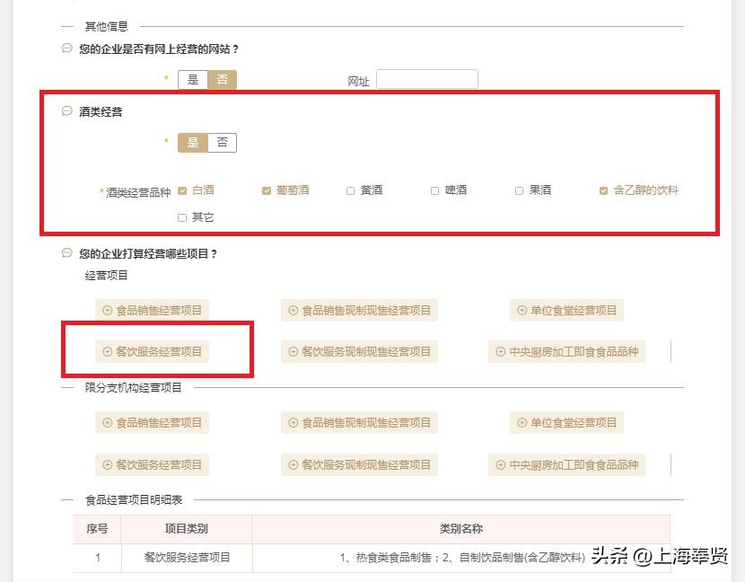 乌鲁木齐市办理酒类经营许可证,酒类行业经营许可证