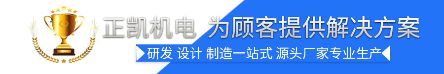 正凯机电-UV固化设备(ZKUV-1323M)主要相关技术知识