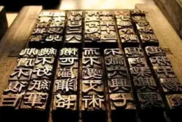 四大发明是指哪四样分别是谁造的,中国古代四大发明是指