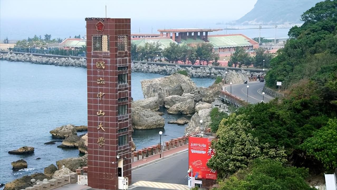 台湾四大著名大学排名,台湾有哪几所大学出名