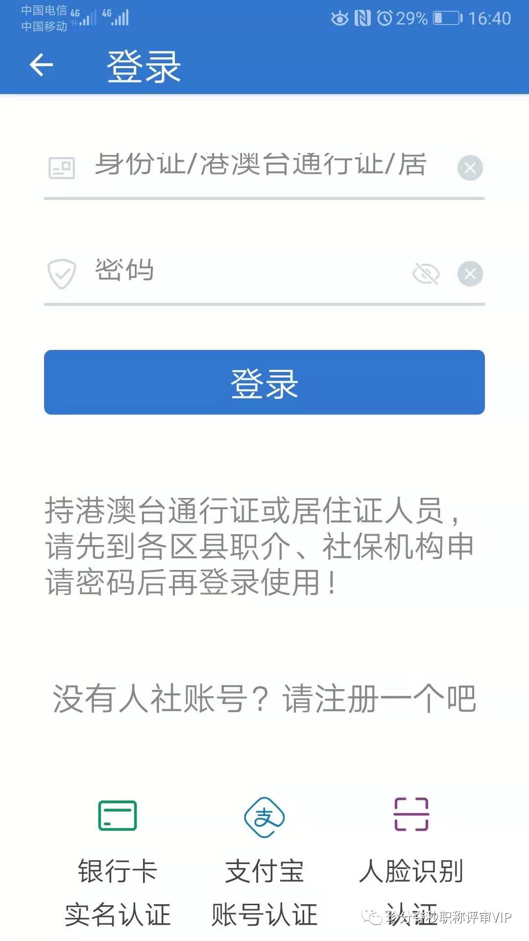 上海职称评审流程详细步骤,上海高级会计职称评审通过容易吗
