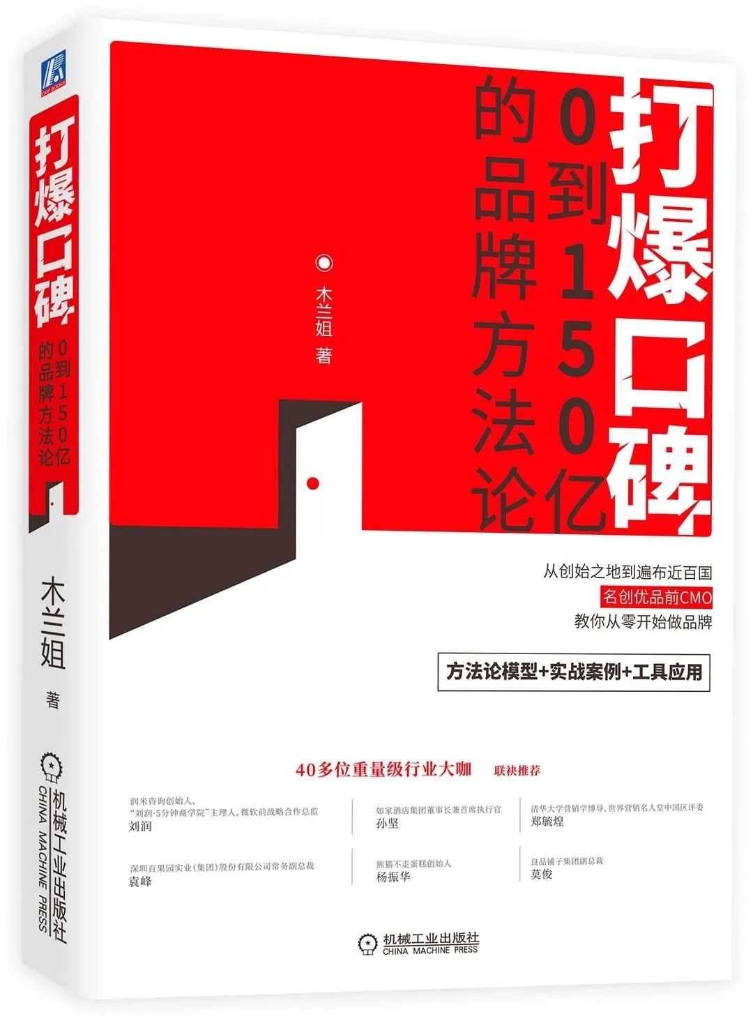 一个品牌的形象有哪些,名创优品是怎么火起来的