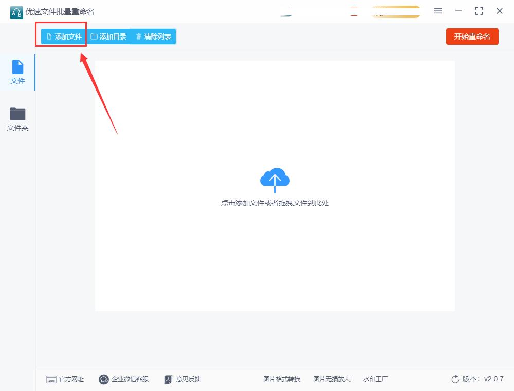 用excel批量更改图片名字,如何用excel批量修改文件名