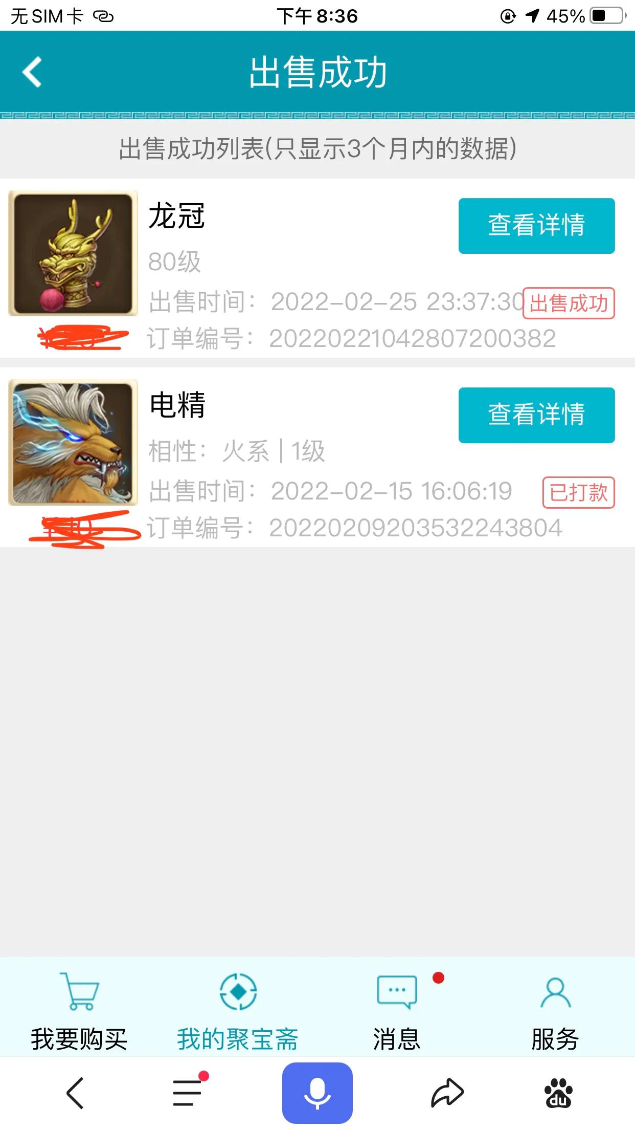 问道手游哪个角色比较容易搬砖,问道手游官服搬砖打金详细教程