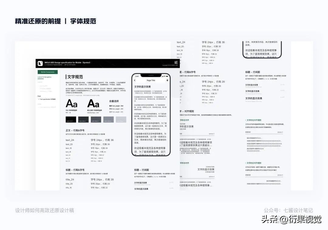 ui设计怎么提高画面层次感,ui设计如何提高画面层次感