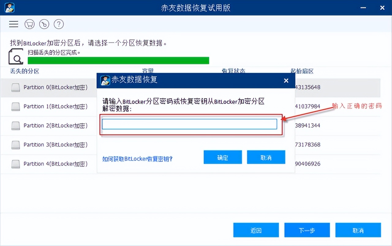 bitlocker加密恢复文件,bitlocker加密数据损坏