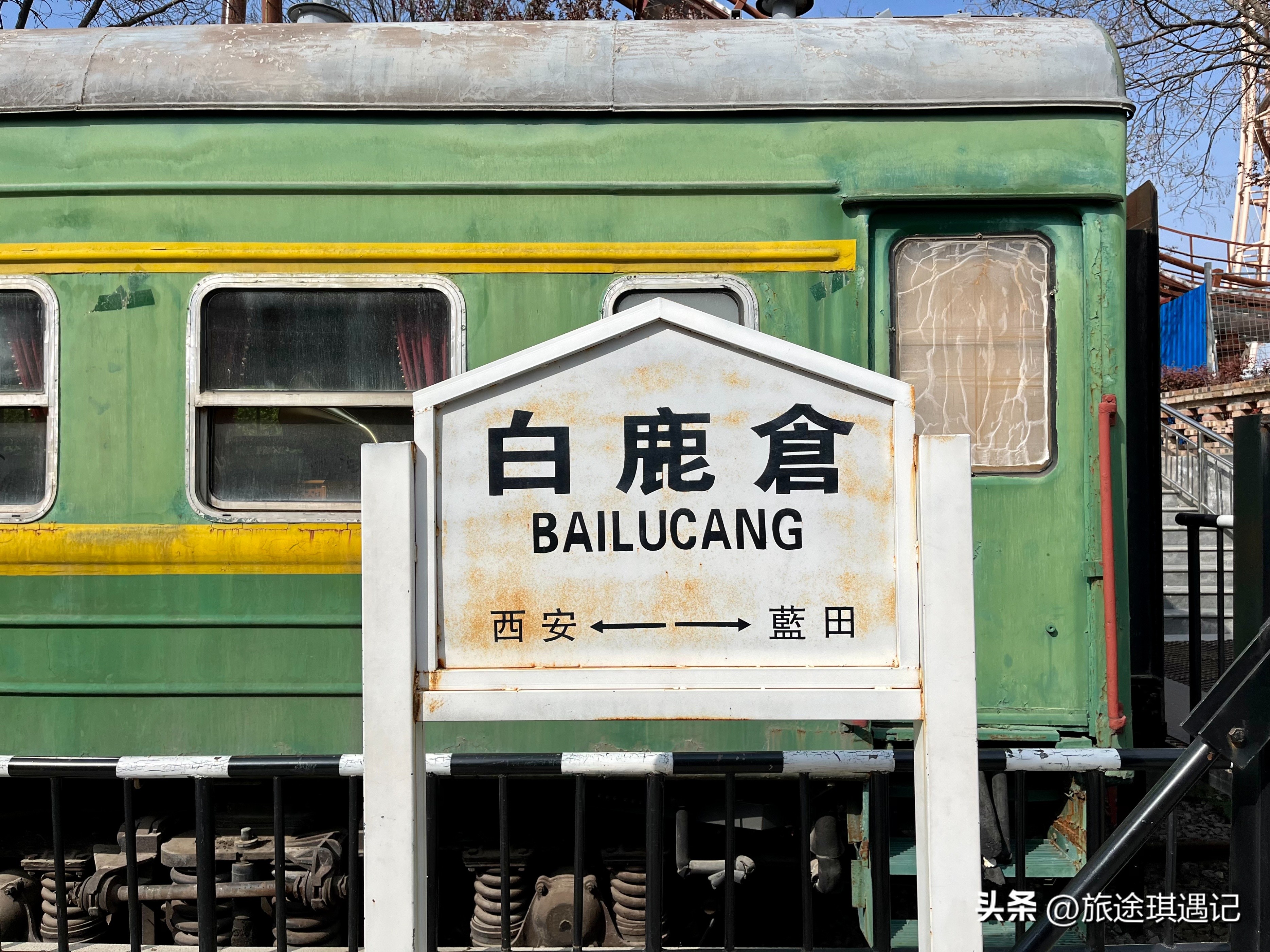 西安一日游白鹿原白鹿仓,西安白鹿原白鹿仓附近环境