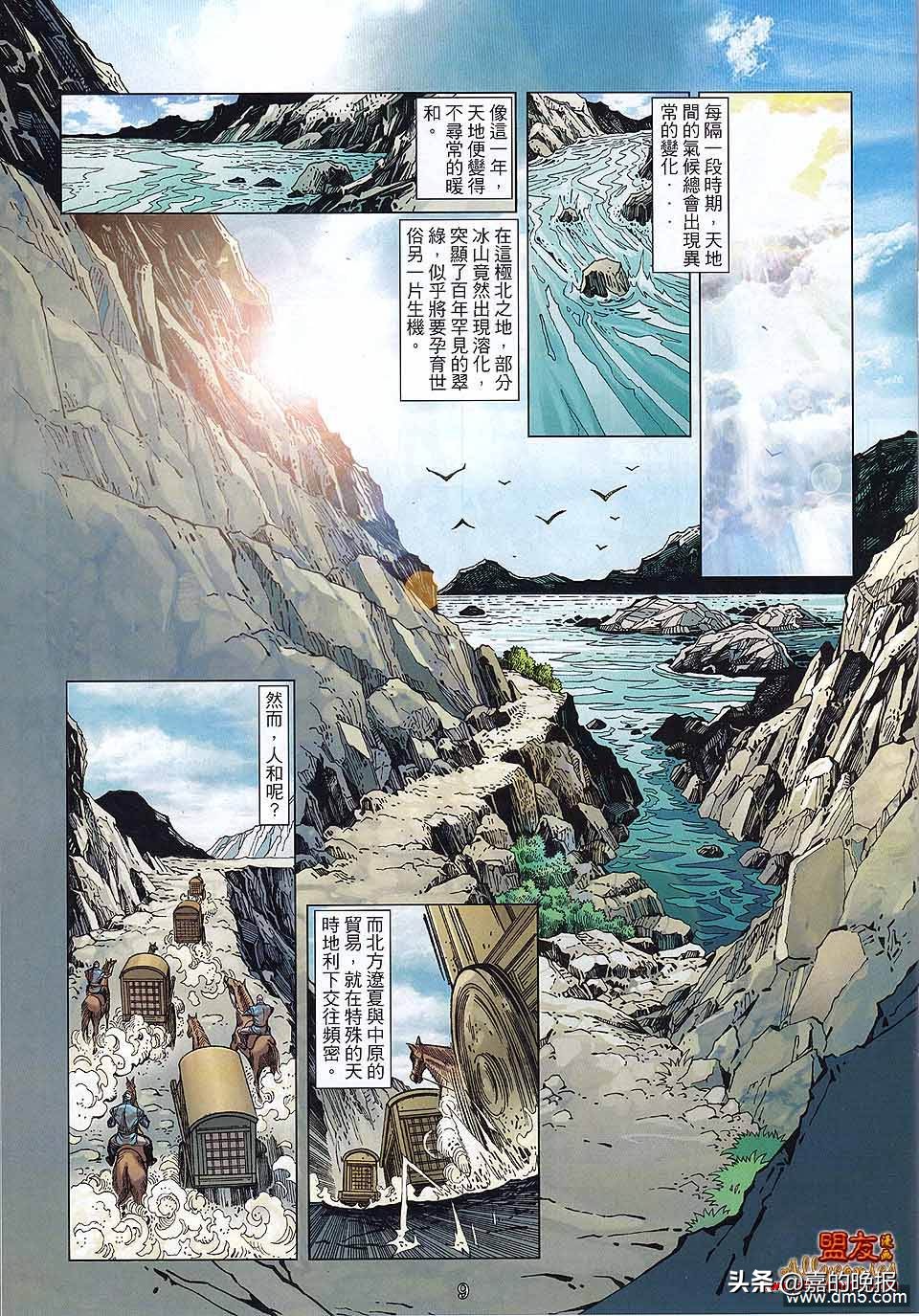 如来神掌龙剑飞灵风,如来神掌龙九州漫画