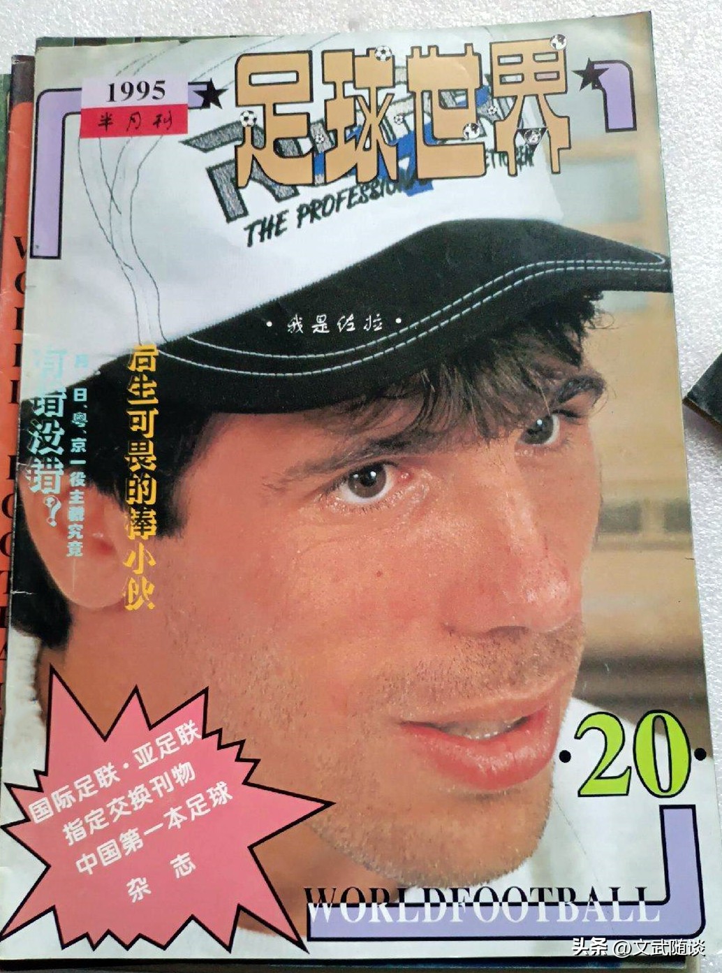 7080后看的书,80后看足球视频