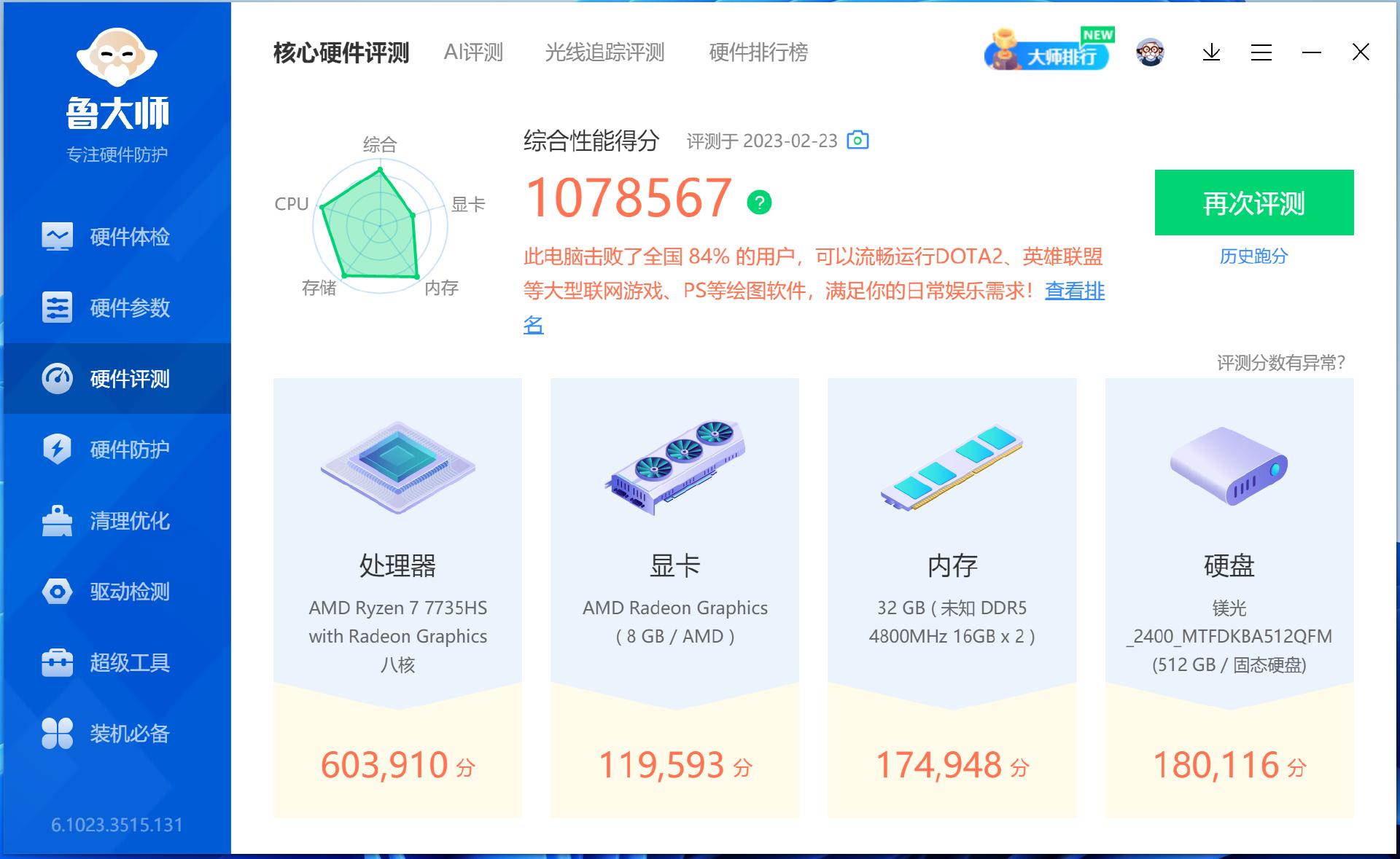 迷你主机=智商税？我撸了一台回来，发现比笔记本更香