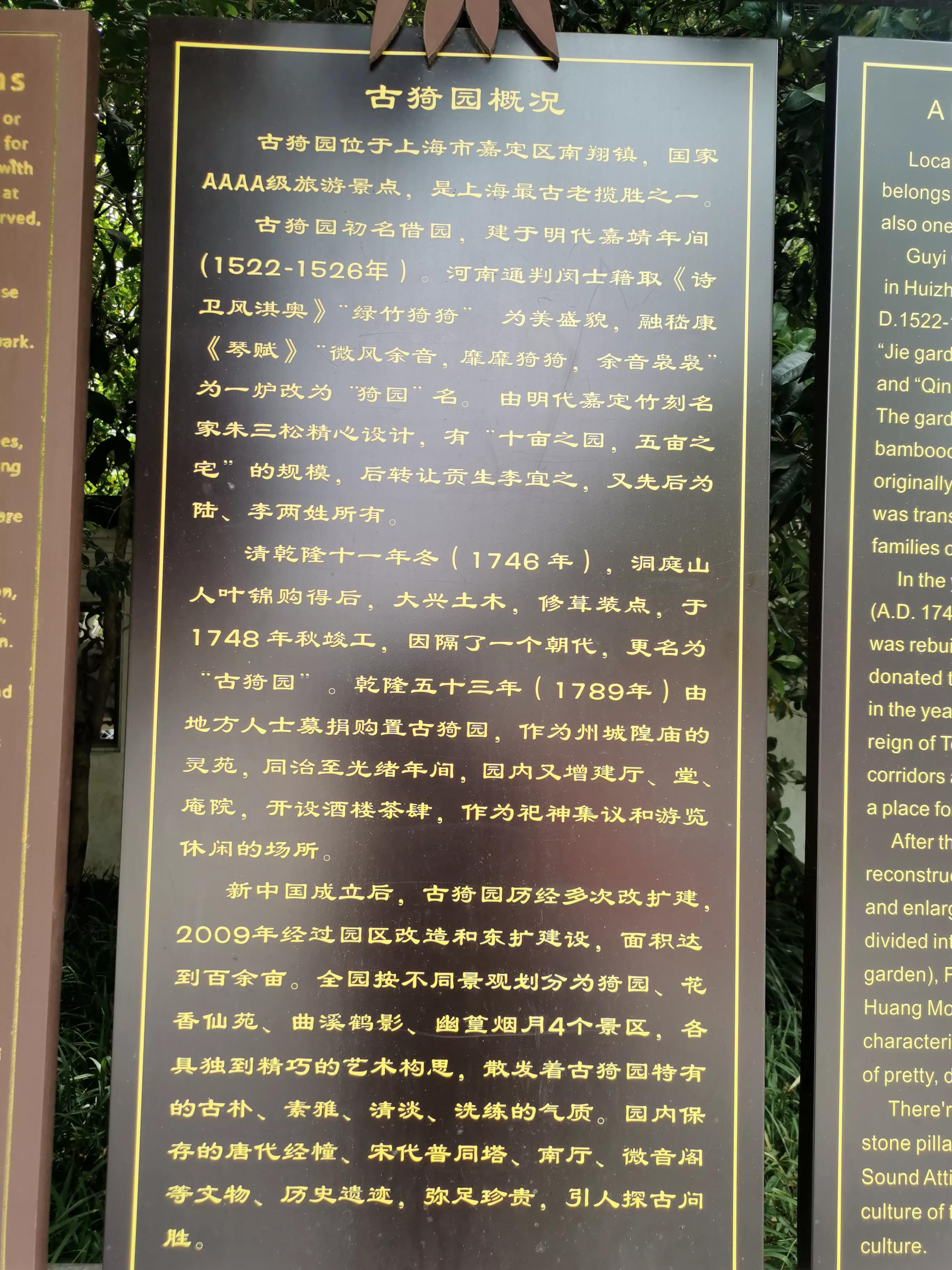 上海园林古猗园,上海古猗园留下美丽景色