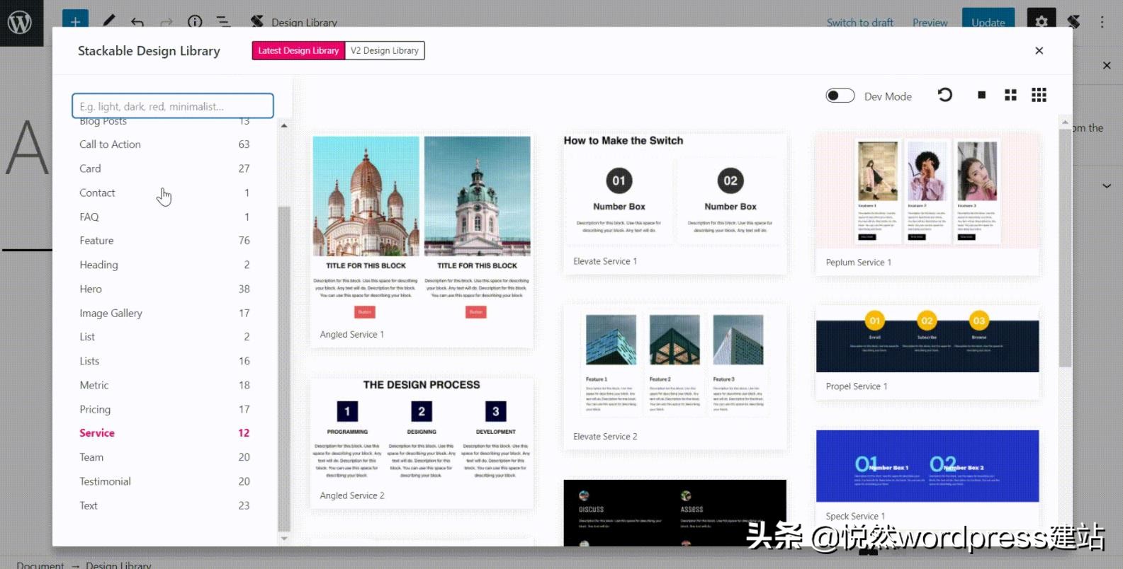 Wordpress页面编辑：专业编辑器介绍