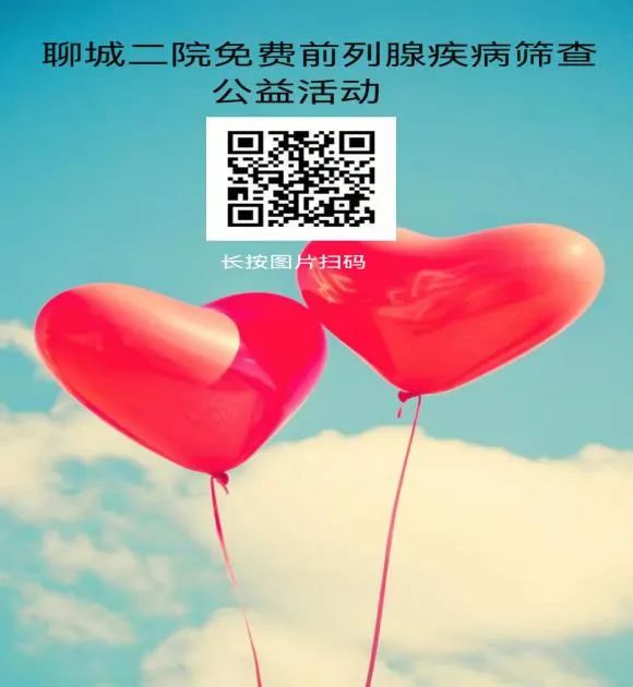 50岁以上前列腺炎免费筛查,关爱老年男性泌尿健康