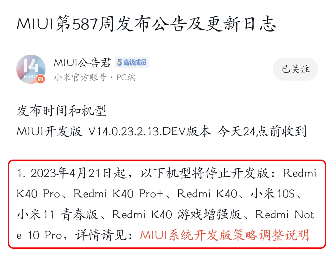 小米miui14系统开发版刷机包,小米miui14系统最新版本