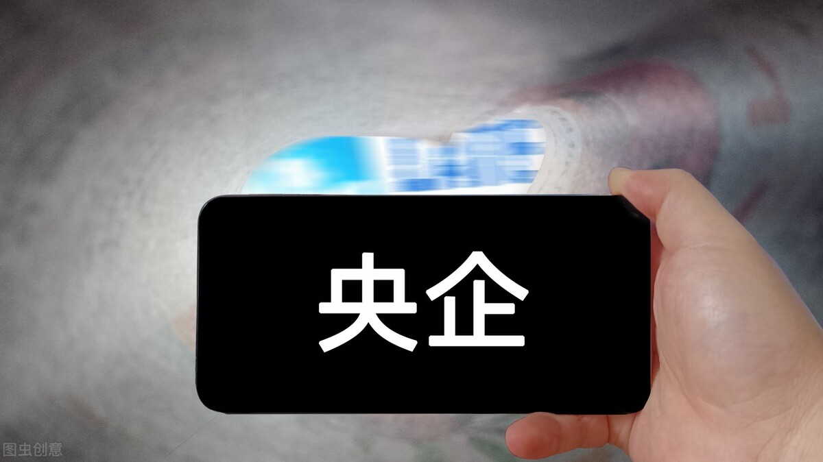 国企薪酬待遇国家有标准吗,好国企的工资待遇